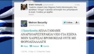 Metron Ες-Ες Security